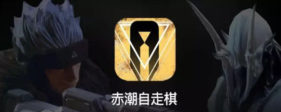 赤潮自走棋礼包在哪兑换 赤潮自走棋礼包cdk怎么兑换