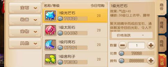 梦幻西游手游魔王寨打宝石攻略 梦幻西游手游魔王寨打什么宝石