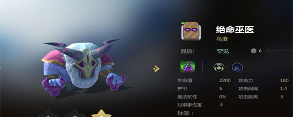 多多自走棋绝命巫医特点分析 绝命巫医拿棋解析