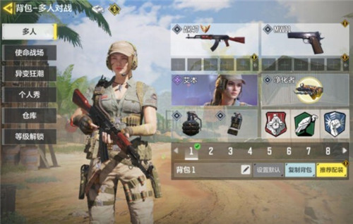 使命召唤武器大师怎么玩 使命召唤手游武器大师模