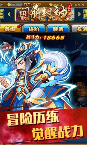 问鼎封神商城版