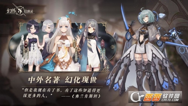 幻书启世录网易公测