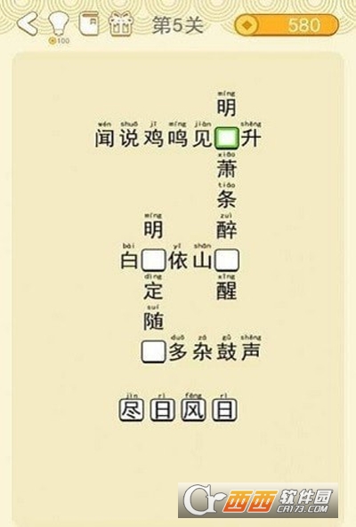 姐姐来吟诗