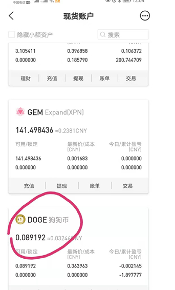 国内正规狗狗币交易平台有哪些?中国人如何买狗狗币?