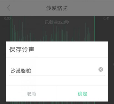 酷狗铃声怎么剪辑音乐 酷狗铃声如何剪辑音乐制作铃声