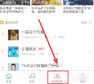 酷狗铃声怎么剪辑音乐 酷狗铃声如何剪辑音乐制作铃声