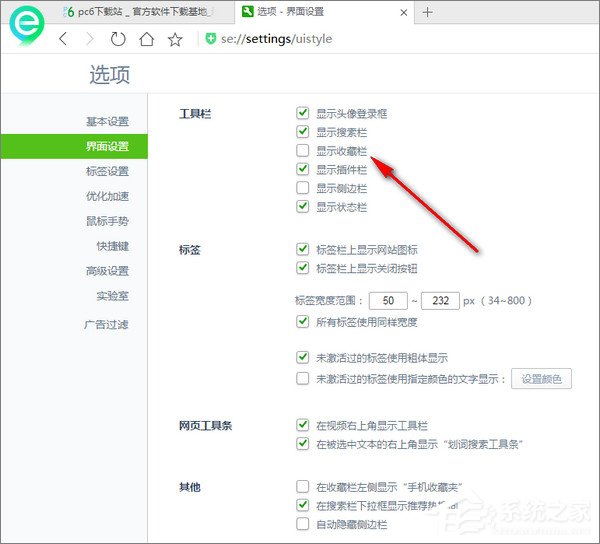 360浏览器收藏栏不见了如何找回