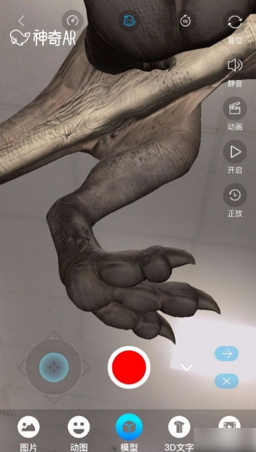 神奇ar怎么制作特效 神奇ar使用方法教程