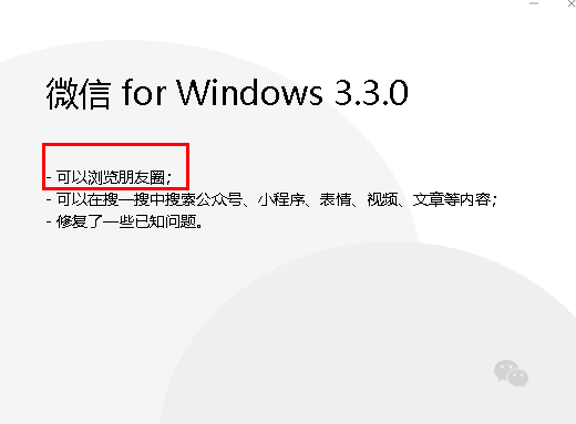微信pc版朋友圈怎么转发?pc端朋友圈怎么改位置?