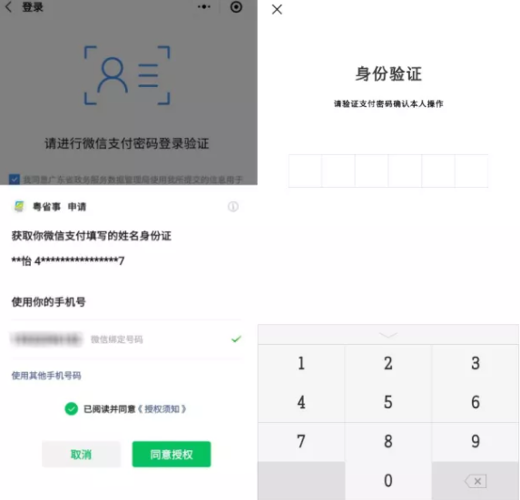 粤康码在哪里找出来?粤康码颜色代表什么?