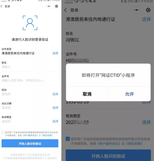 粤康码在哪里找出来?粤康码颜色代表什么?