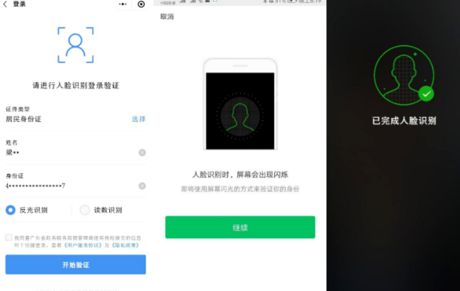 粤康码在哪里找出来?粤康码颜色代表什么?