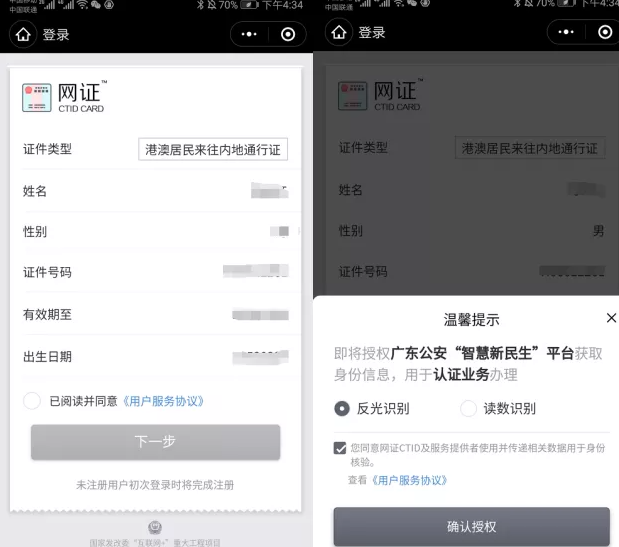 粤康码在哪里找出来?粤康码颜色代表什么?