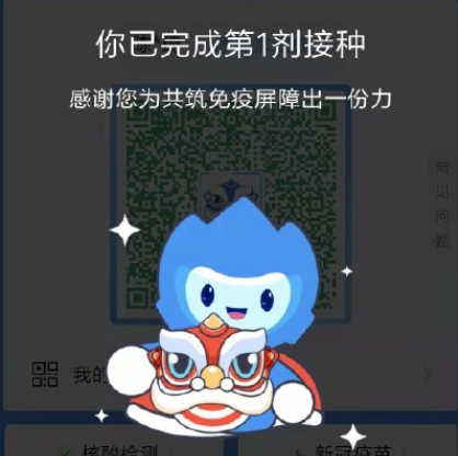 粤康码在哪里找出来?粤康码颜色代表什么?