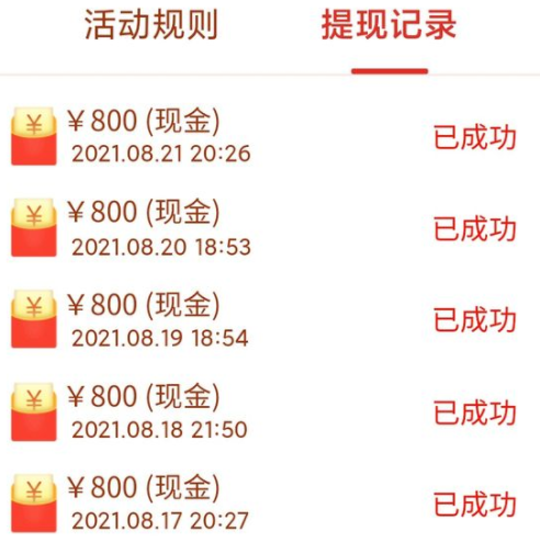 拼多多800最后一个0.01怎么完成?拼多多800元需要多少人助力?