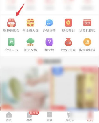 淘特怎么邀请新客户挣钱?淘特邀请一个新用户多少钱?