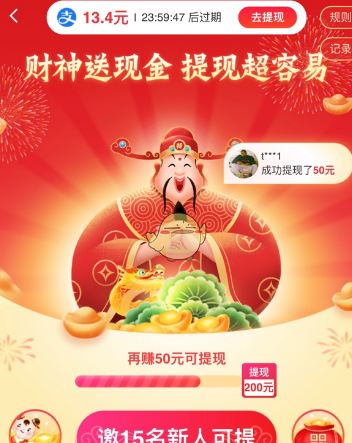 淘特怎么邀请新客户挣钱?淘特邀请一个新用户多少钱?