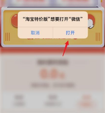淘特怎么邀请新客户挣钱?淘特邀请一个新用户多少钱?