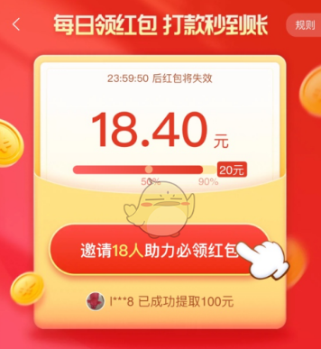 淘特怎么邀请新客户挣钱?淘特邀请一个新用户多少钱?