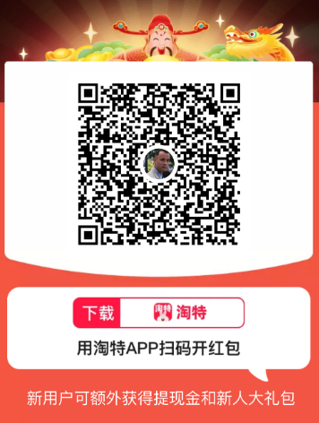 淘特怎么邀请新客户挣钱?淘特邀请一个新用户多少钱?