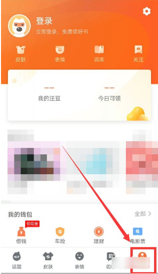 搜狗拼音输入法如何关闭按键音 搜狗拼音输入法关闭按键音方法