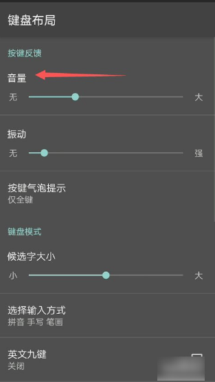 搜狗拼音输入法如何关闭按键音 搜狗拼音输入法关闭按键音方法