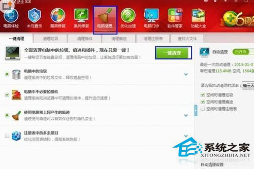 360浏览器假死怎么解决?