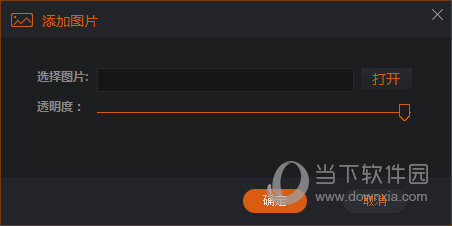 斗鱼直播如何添加图片?斗鱼直播伴侣添加图片教程