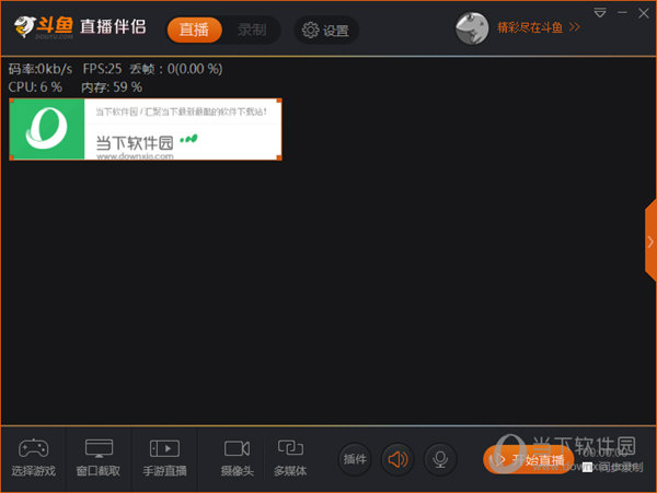 斗鱼直播如何添加图片?斗鱼直播伴侣添加图片教程