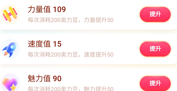 快手体操金牌怎么快速获得?快手体操金牌得不到需要合成什么属性?