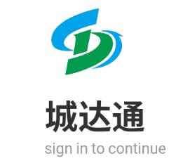 城达通