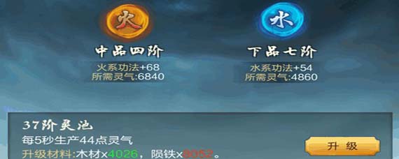 玄元剑仙灵根有什么用 玄元剑仙灵根怎么选择