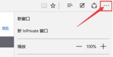 edge浏览器怎么设置主页 edge设置主页图文教程