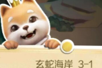 战歌竞技场冒险模式第3章怎么过 冒险模式第3章全攻略