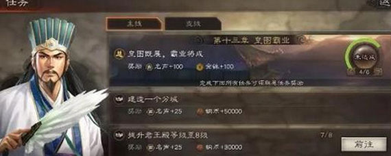 三国志战略版s3赛季怎么开荒 三国志战略版s3赛季开荒流程攻略