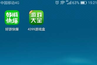 好游快爆是4399旗下的吗 好游快爆和4399是什么关系