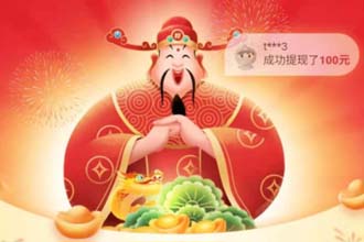 淘特邀请七个人可以领100是真的吗 淘特邀请新人活动在哪里