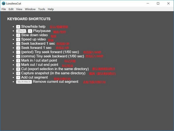 LosslessCut(视频剪切软件)