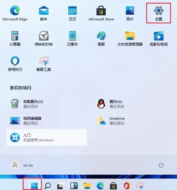 Win11如何锁屏？Win11系统快速锁屏的方法