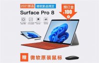 微软Surface Pro 8曝光 搭载第11代酷睿处理器和Win11系统