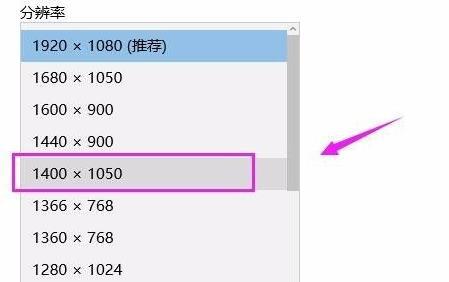 Win11怎么修改桌面分辨率?Win11设置桌面分辨率教程