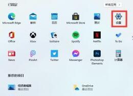 Win11怎么修改桌面分辨率?Win11设置桌面分辨率教程