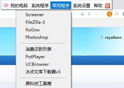 MyToolBar(快速启动工具)