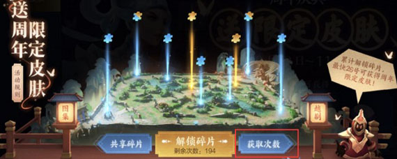 王者荣耀峡谷回忆碎片不够怎么办 碎片不够怎么获得梁祝皮肤