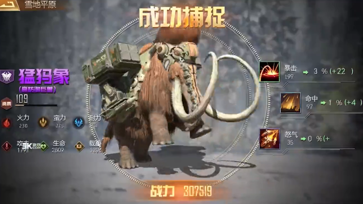 万兽攻城内测版