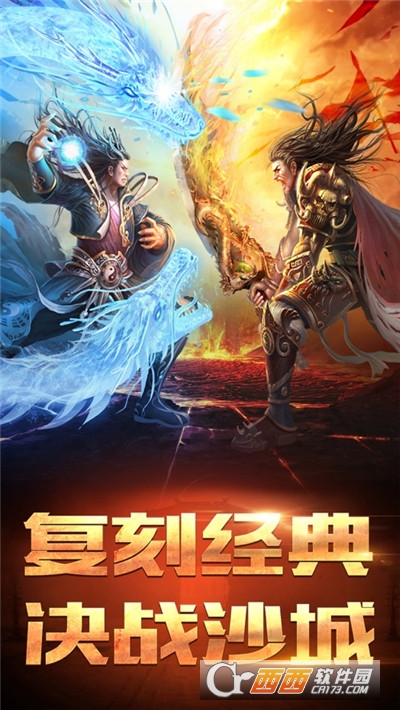 决战沙场单职业