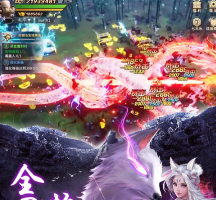 蜀山战神