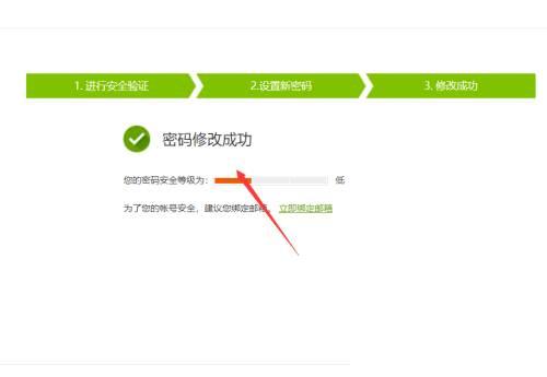 爱奇艺会员怎么更改密码?爱奇艺vip账号密码修改