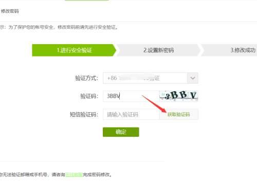爱奇艺会员怎么更改密码?爱奇艺vip账号密码修改