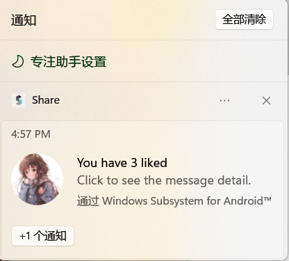 Win11运行安卓App曝光 跑分比骁龙895还高